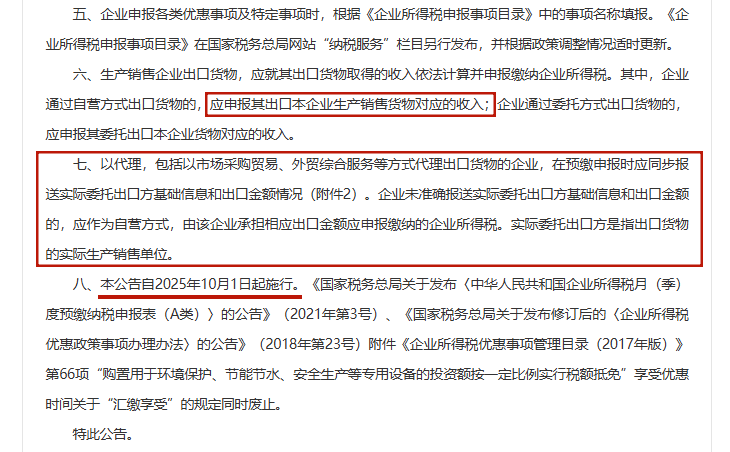 发顺丰水电费.png