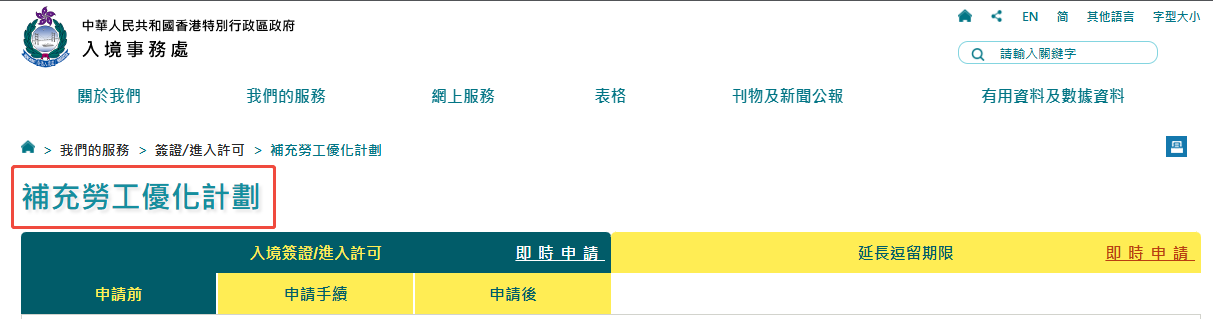 补充劳工优化计划.png